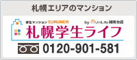 株式会社 札幌学生ライフ